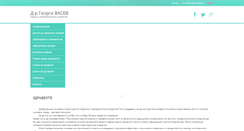 Desktop Screenshot of georgevassev.com